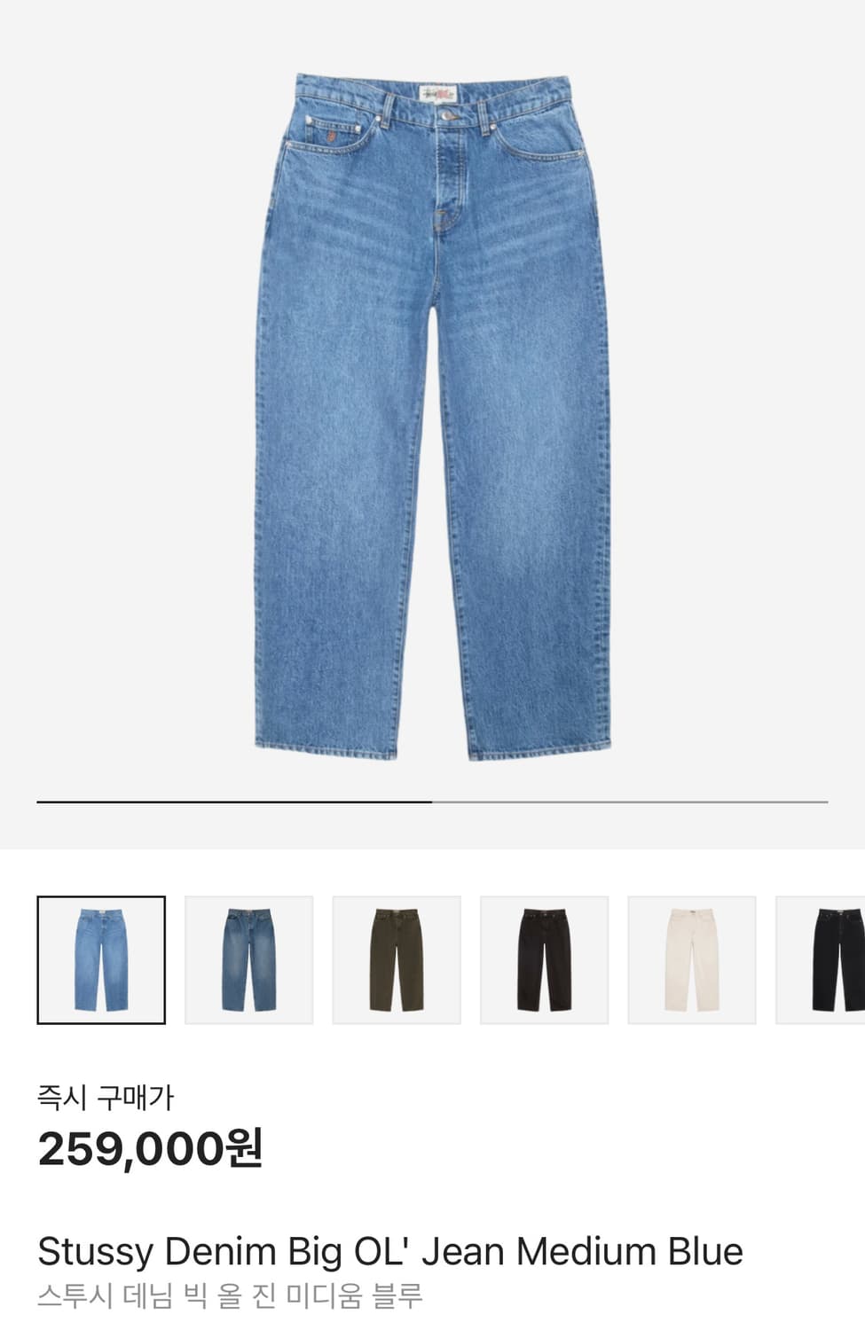 [34] 스투시 빅올진 미디엄 블루 상품이미지1