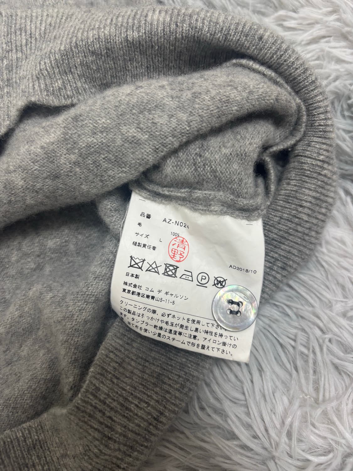 꼼데가르송 가디건 상품이미지5