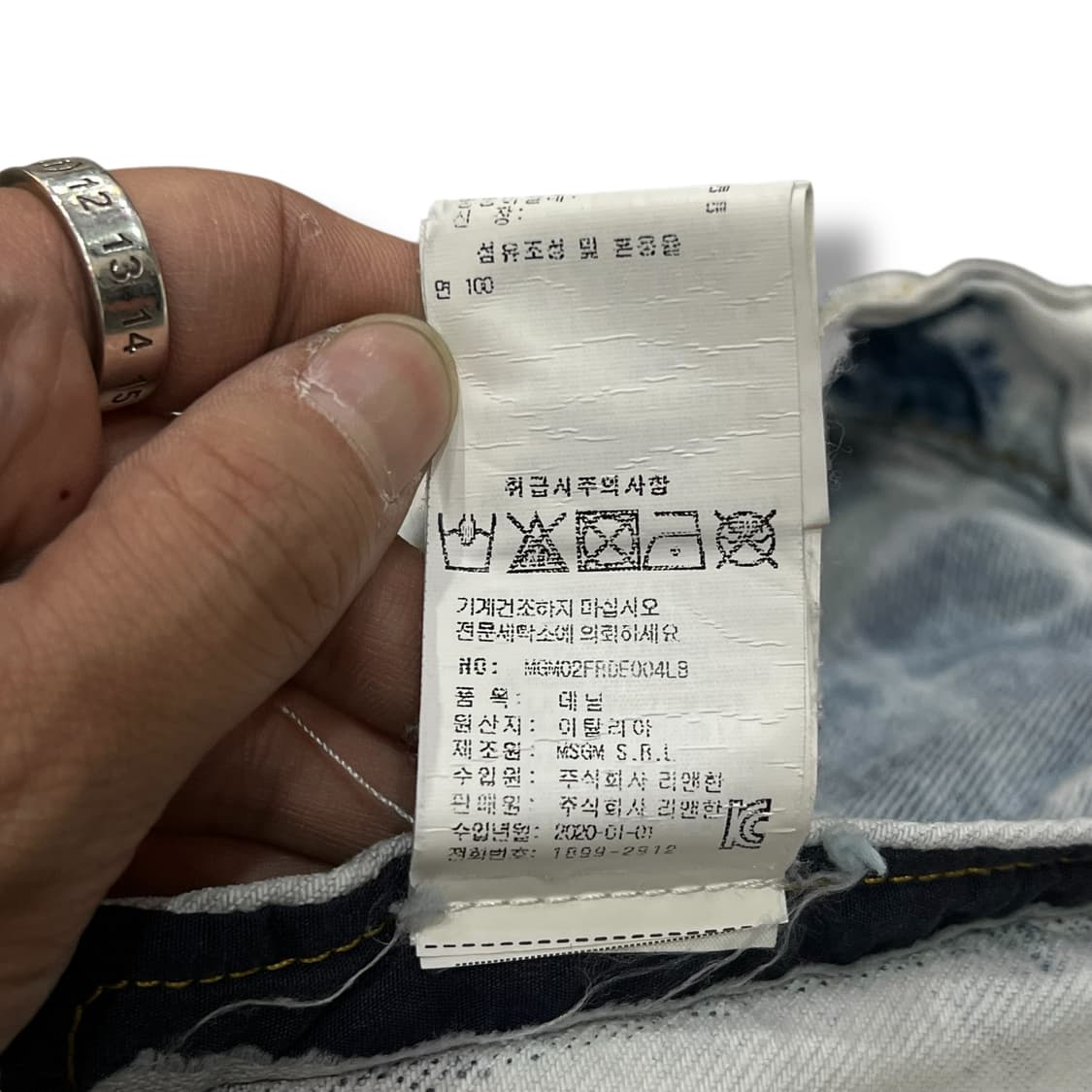 msgm 워싱 트러커 자켓 y12086 상품이미지10