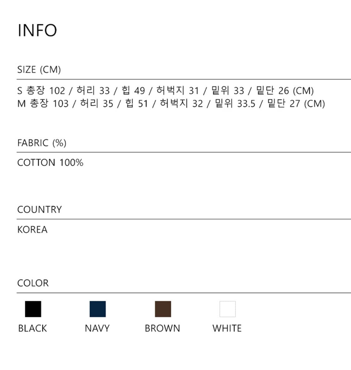 무아무아 클래식 컬러 워싱 하이웨이스트 코튼 팬츠 네이비 M 새상품 상품이미지3
