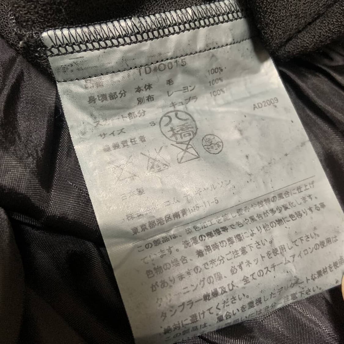 꼼데가르송 울 큐프라 도킹 드레스 상품이미지10