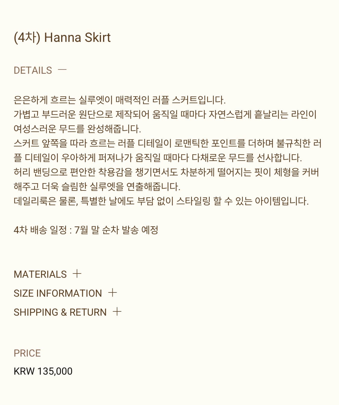 리본빛 ribbonbit 한나 hanna 스커트 상품이미지2