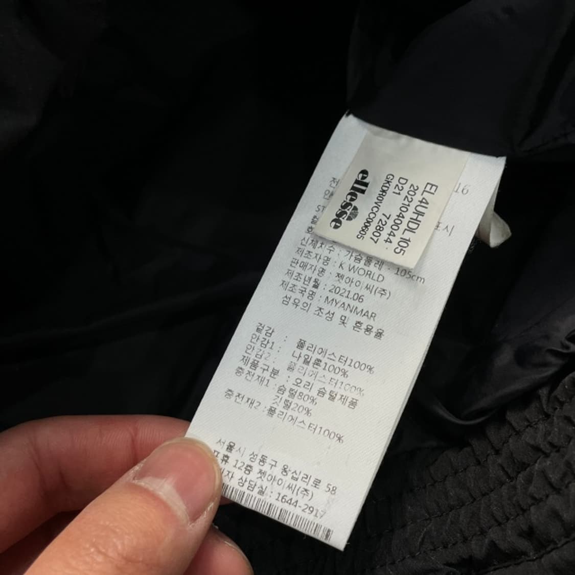 105 엘레쎄 패딩  상품이미지4