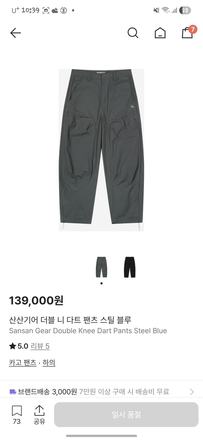 산산기어 패널드 다트 팬츠 1사이즈 상품이미지1