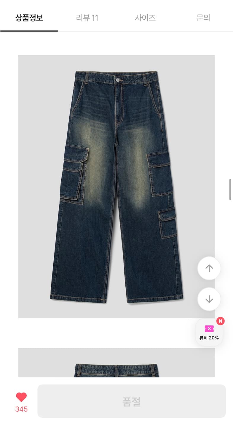 (새상품, 택ㅇ)에잇세컨즈 카고 와이드 데님 팬츠💚 상품이미지2