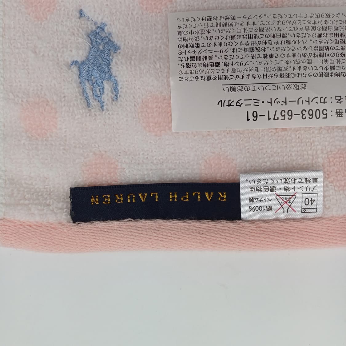 랄프 로렌 핸드타올 손수건 [JBF8449_0505-12] 상품이미지6