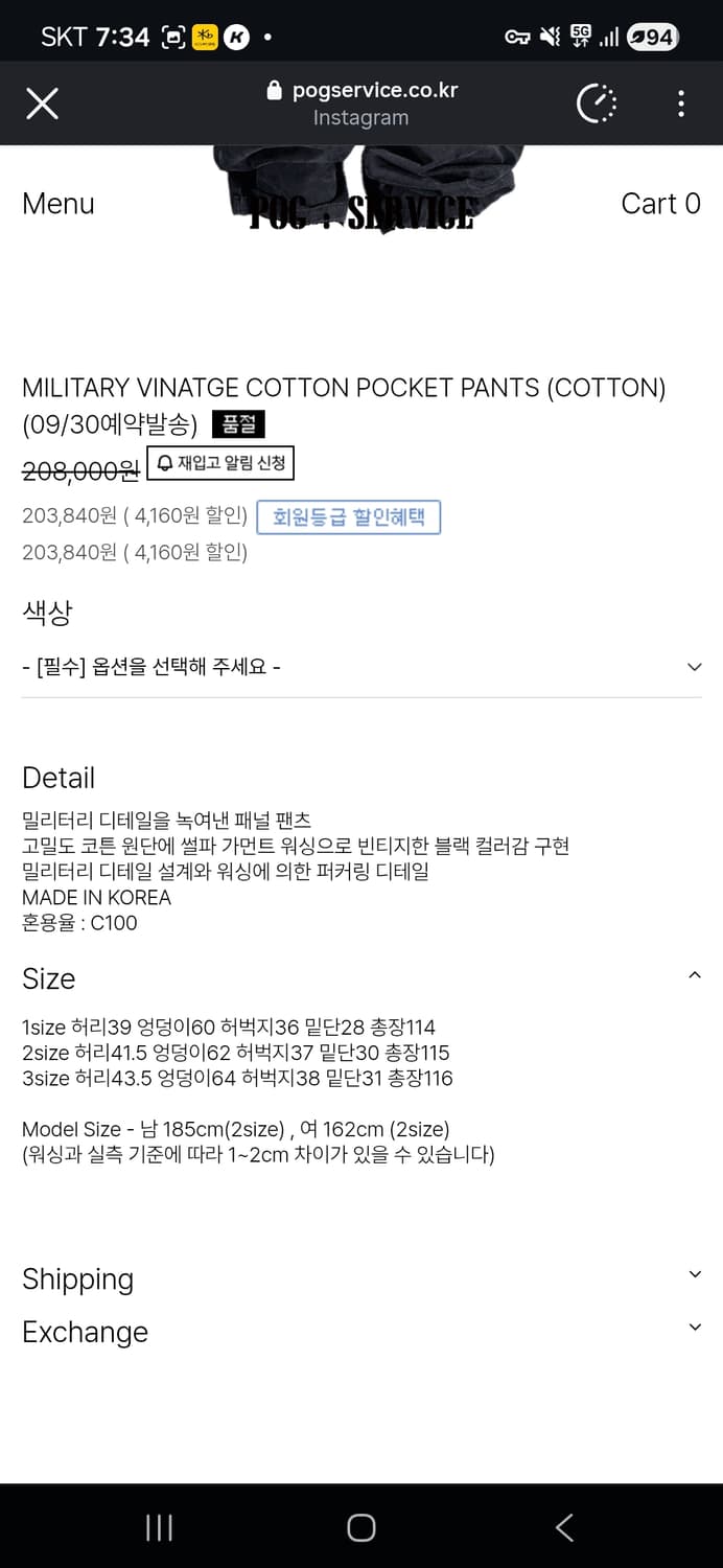 Pog service 빈티지 코튼팬츠 블랙 2사이즈 상품이미지2