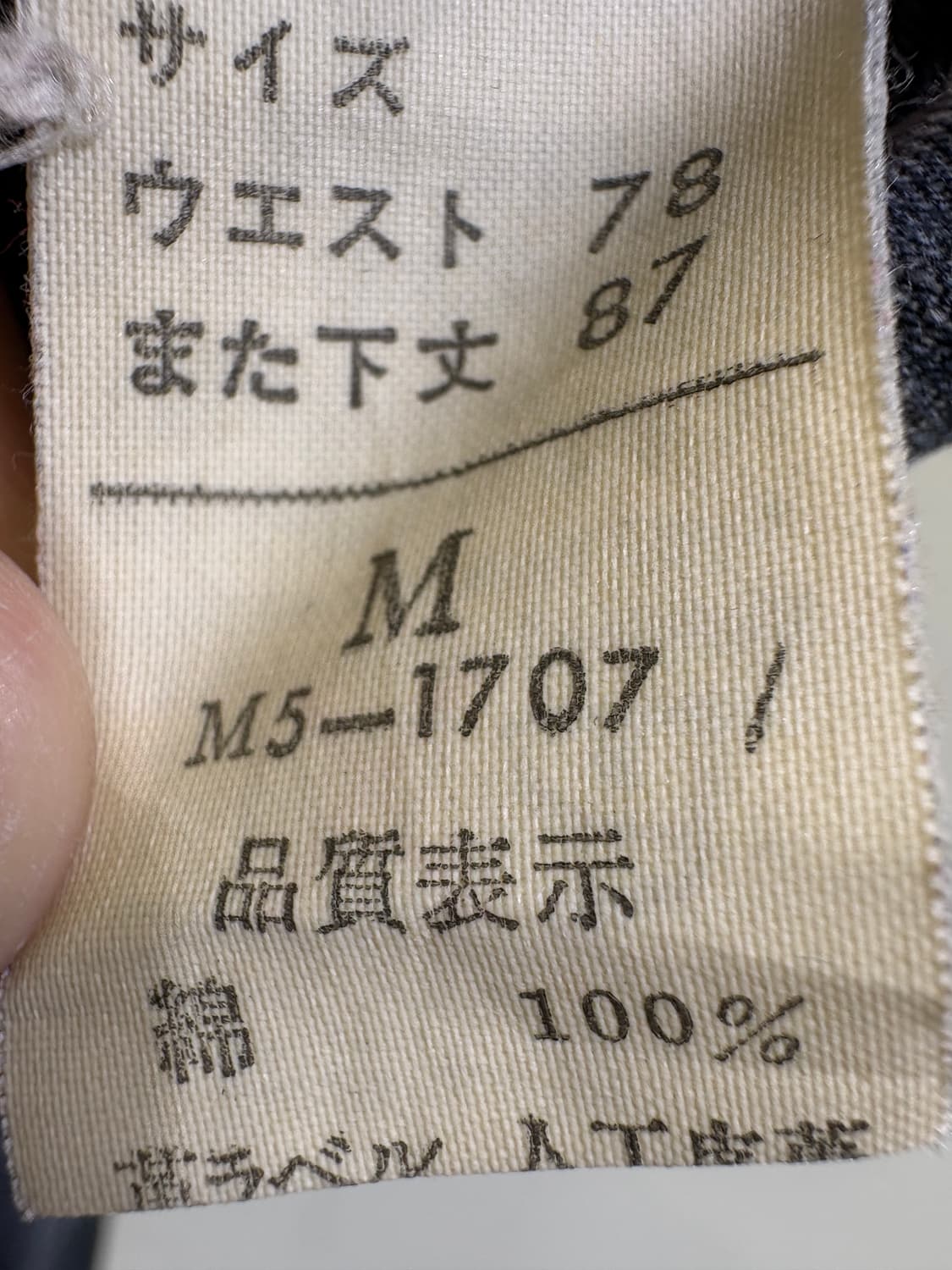 MARITHE FRANCOIS GIRBAUD (Made in Japan) 상품이미지7