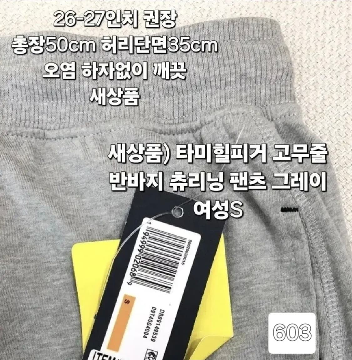 타미 트레이닝 미디 반바지 s 새상품 상품이미지2