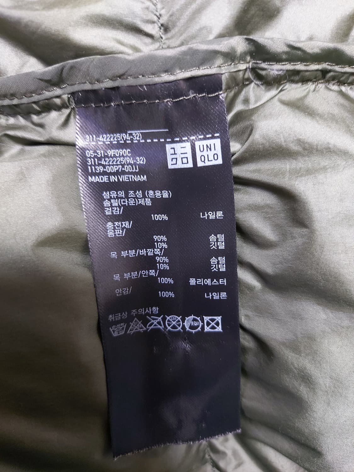 유니클로 울트라 라이트 다운 봉태규패딩(L) 상품이미지8