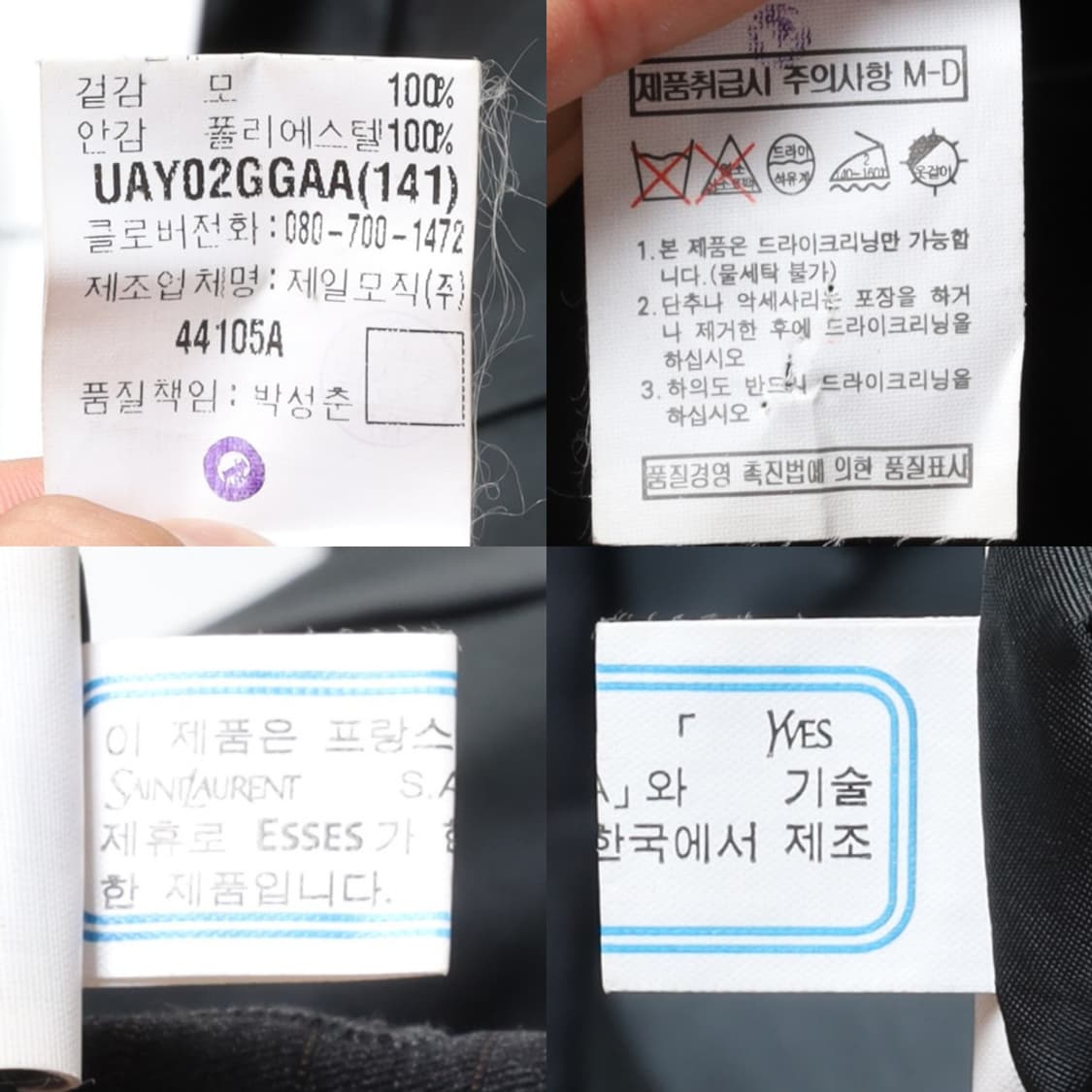 입생로랑 Yves Saint Laurent 2B Blazer 
 
 상품이미지10