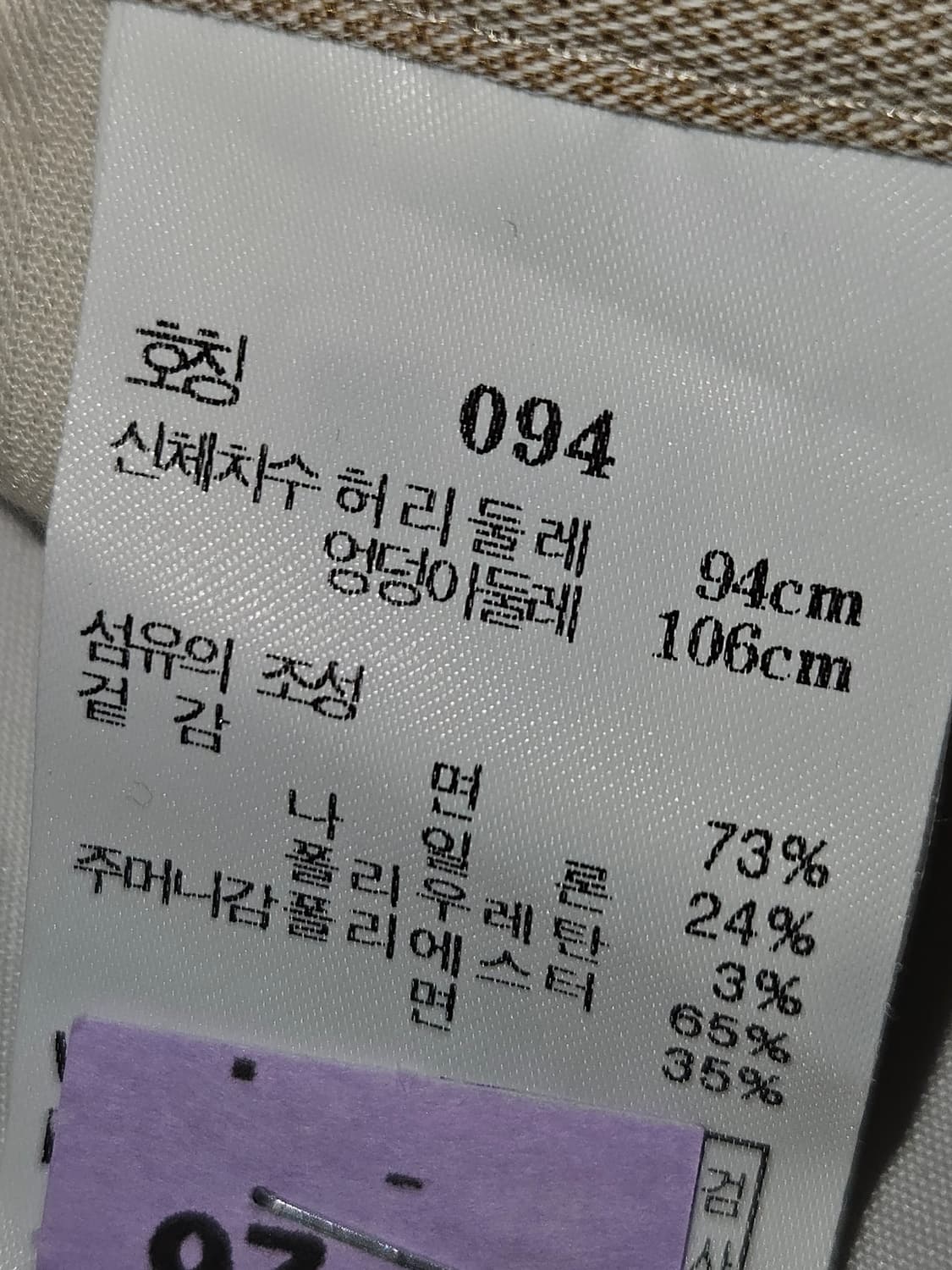헤지스 린넨 슬랙스 팬츠 바지 여름 서머시즌 36 (거의 새상품) 상품이미지5