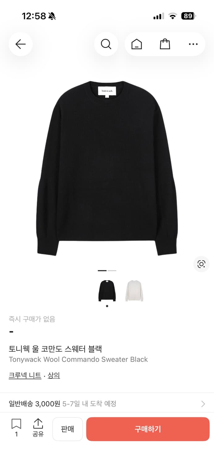 토니웩 메리노 울 코만도 니트 블랙 s 상품이미지1