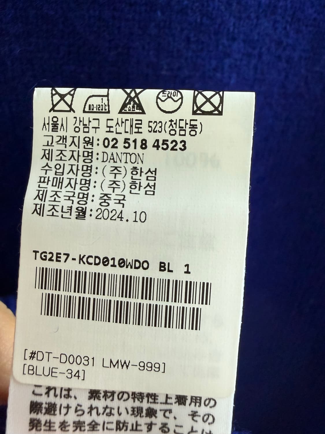 단톤 크루넥 가디건 상품이미지4