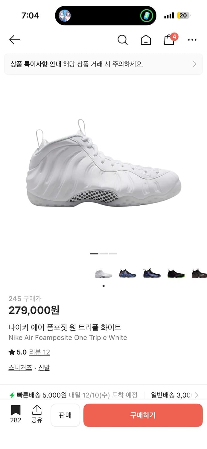 나이키 폼포짓 화이트  상품이미지1