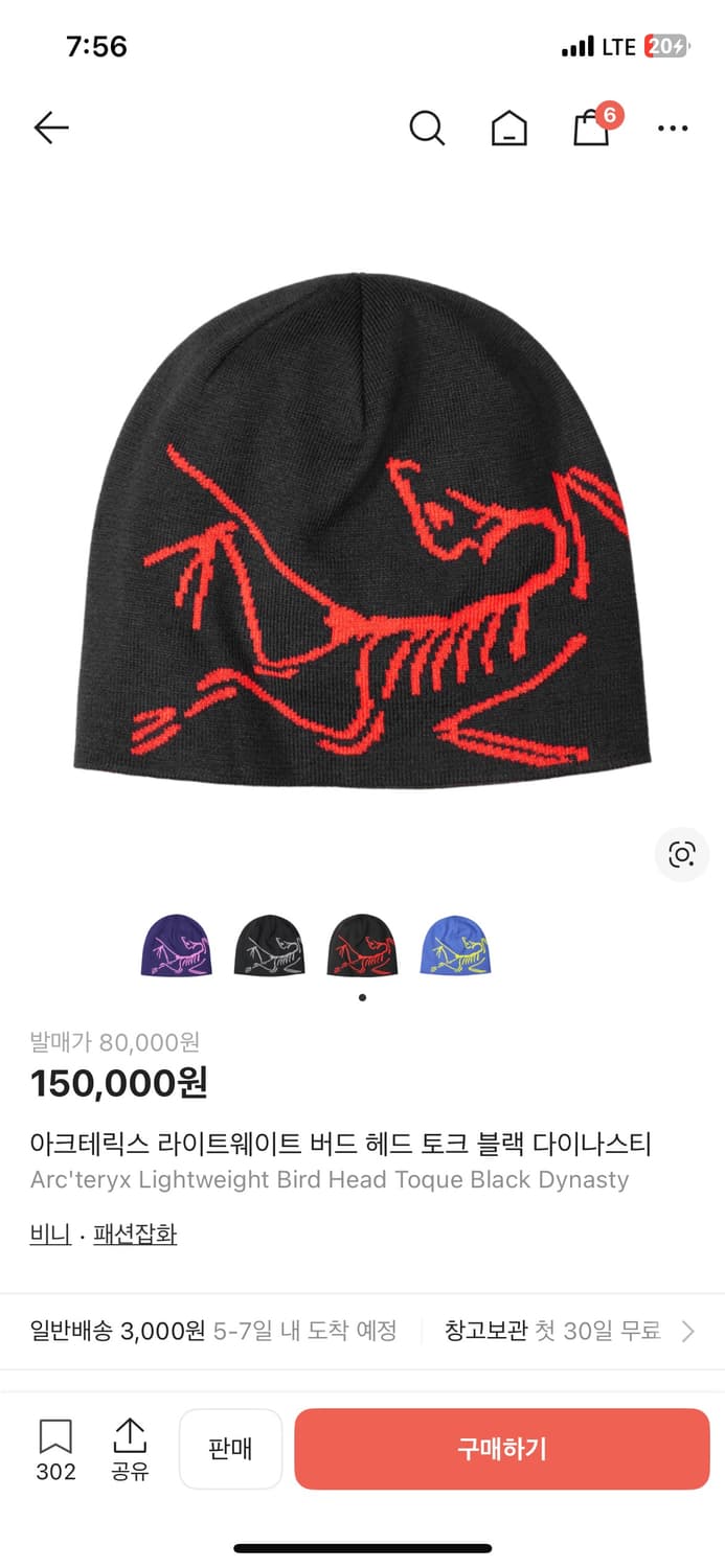 아크테릭스 비니 판매합니다 상품이미지1