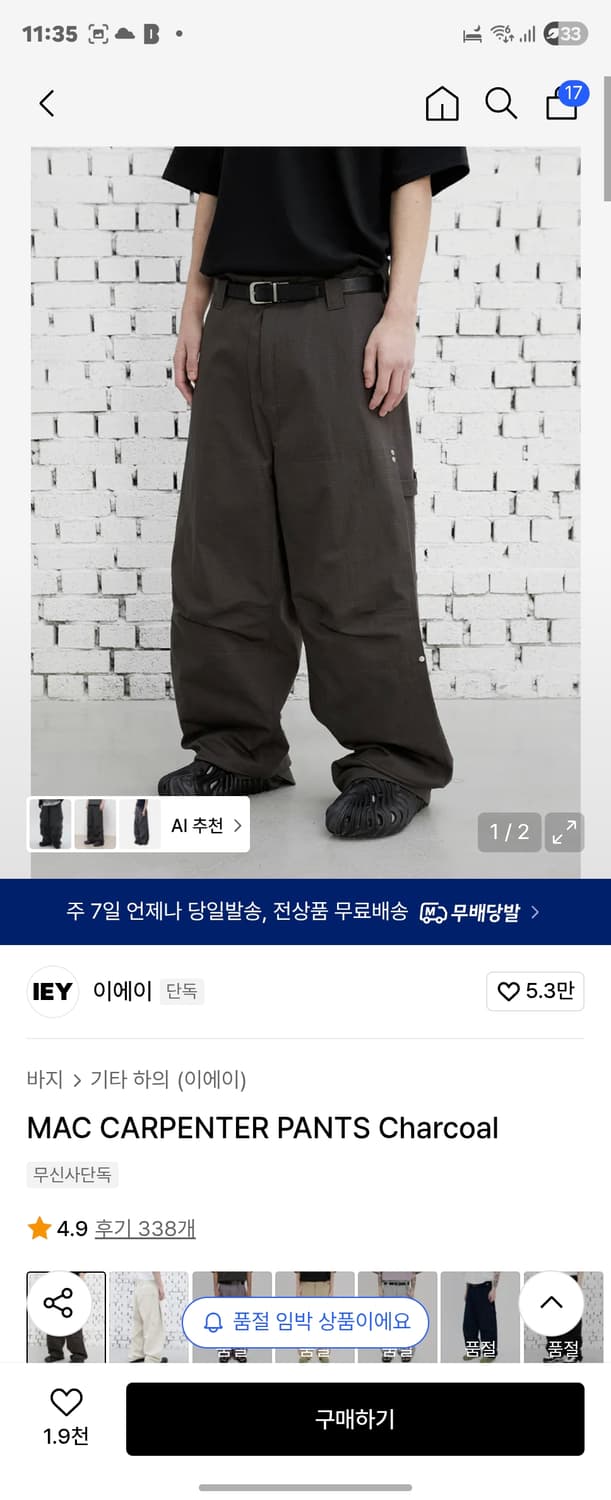 이에이 팬츠 상품이미지1