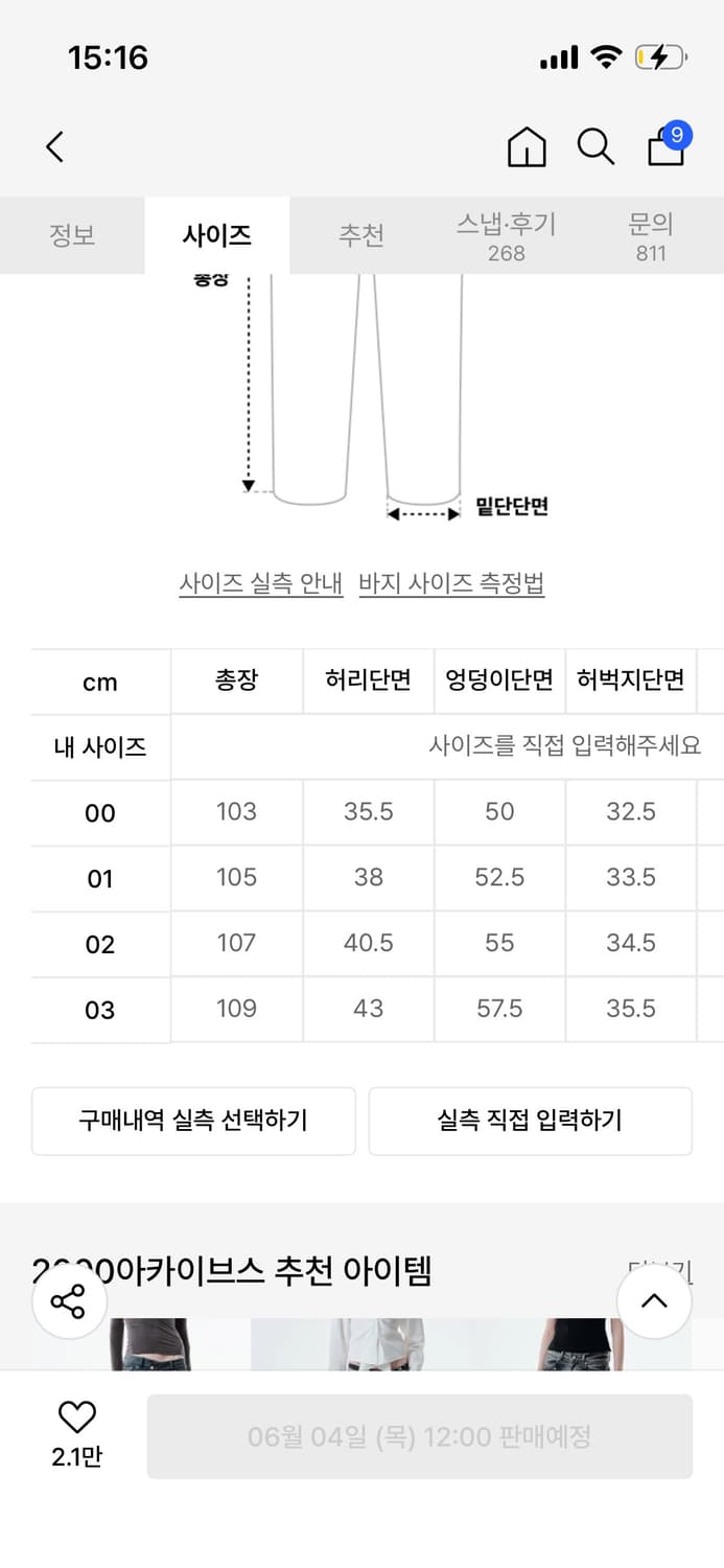 2000아카이브스 SNYDER WIDE DENIM (BLUE) 01 상품이미지2