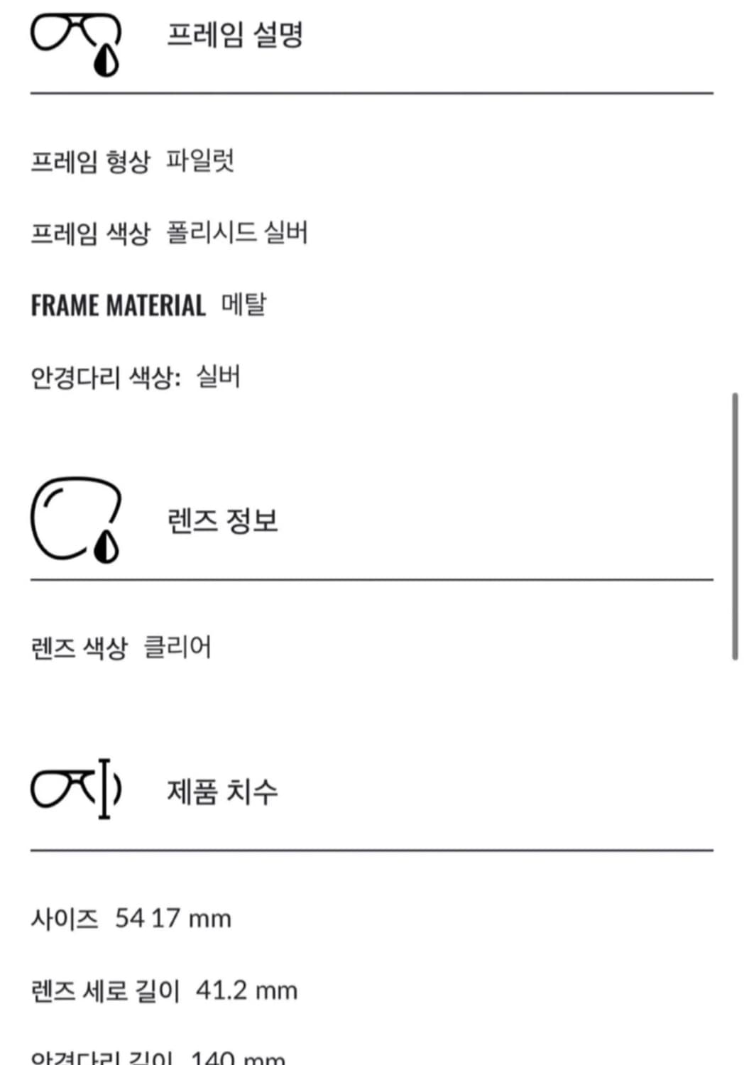 레이벤 RB3733V 안경 실버컬러 상품이미지7