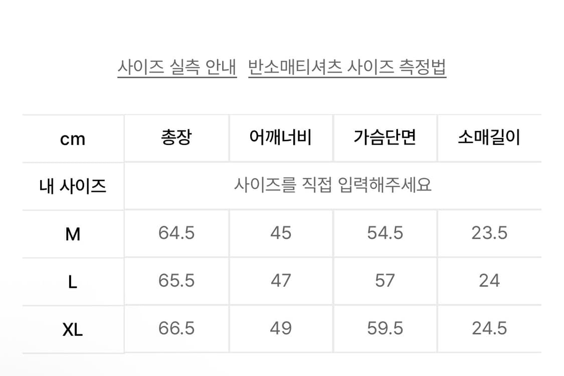 인템포무드 / 니트반팔 상품이미지4