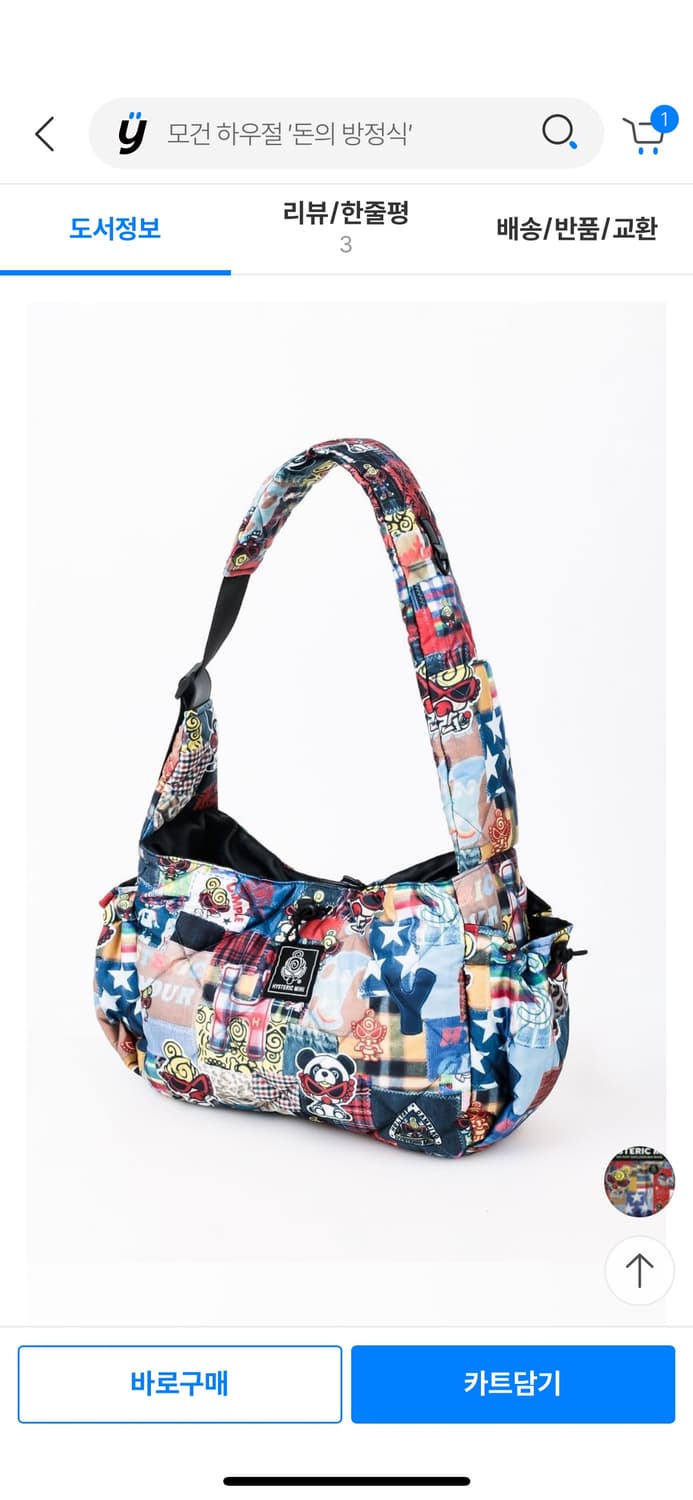 HYSTERIC MINI BIG PUFF SHOULDER BAG 상품이미지1