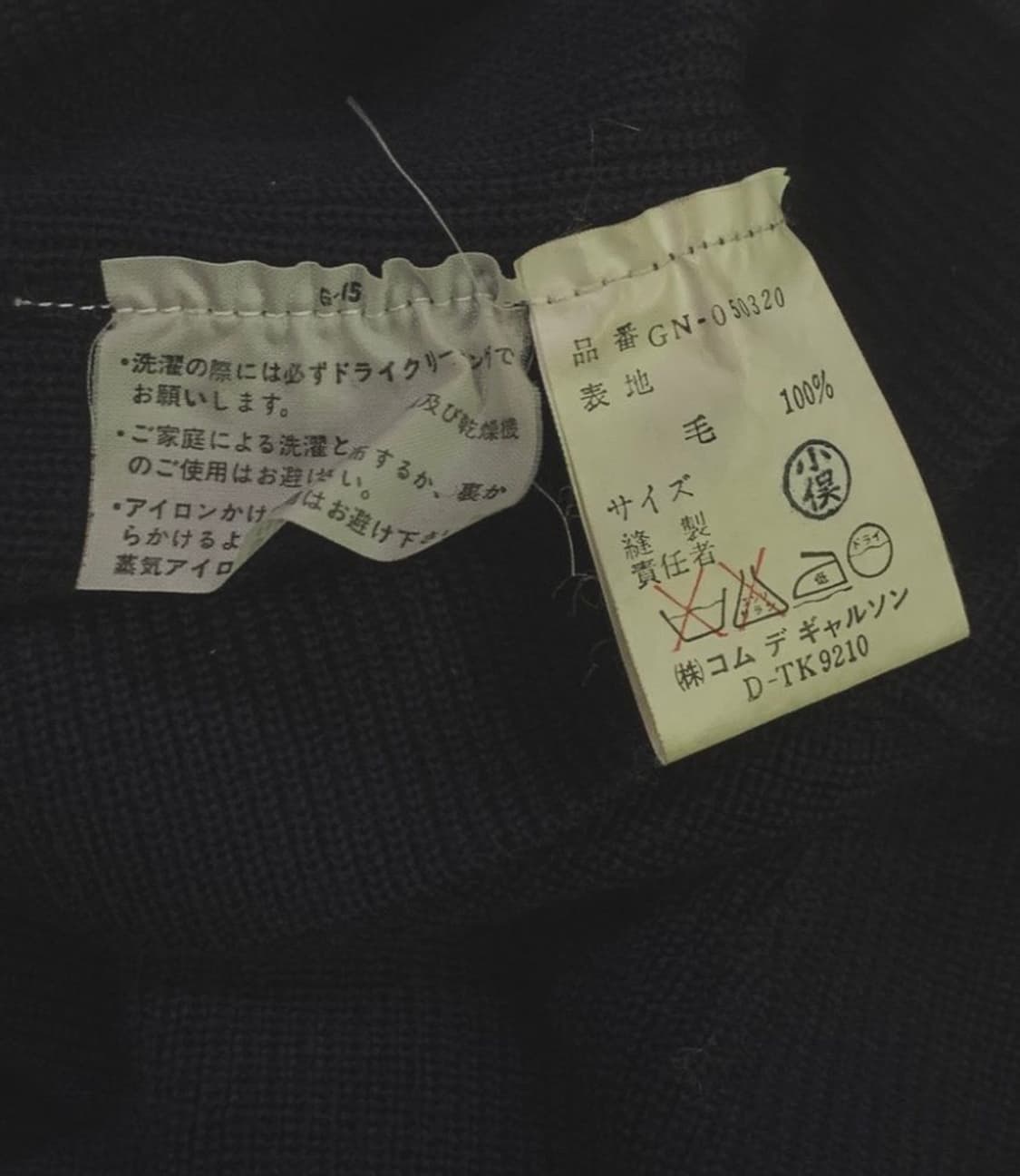 꼼데가르송 1990s 트위스티드 리브드 하프집업 다크네이비 상품이미지10