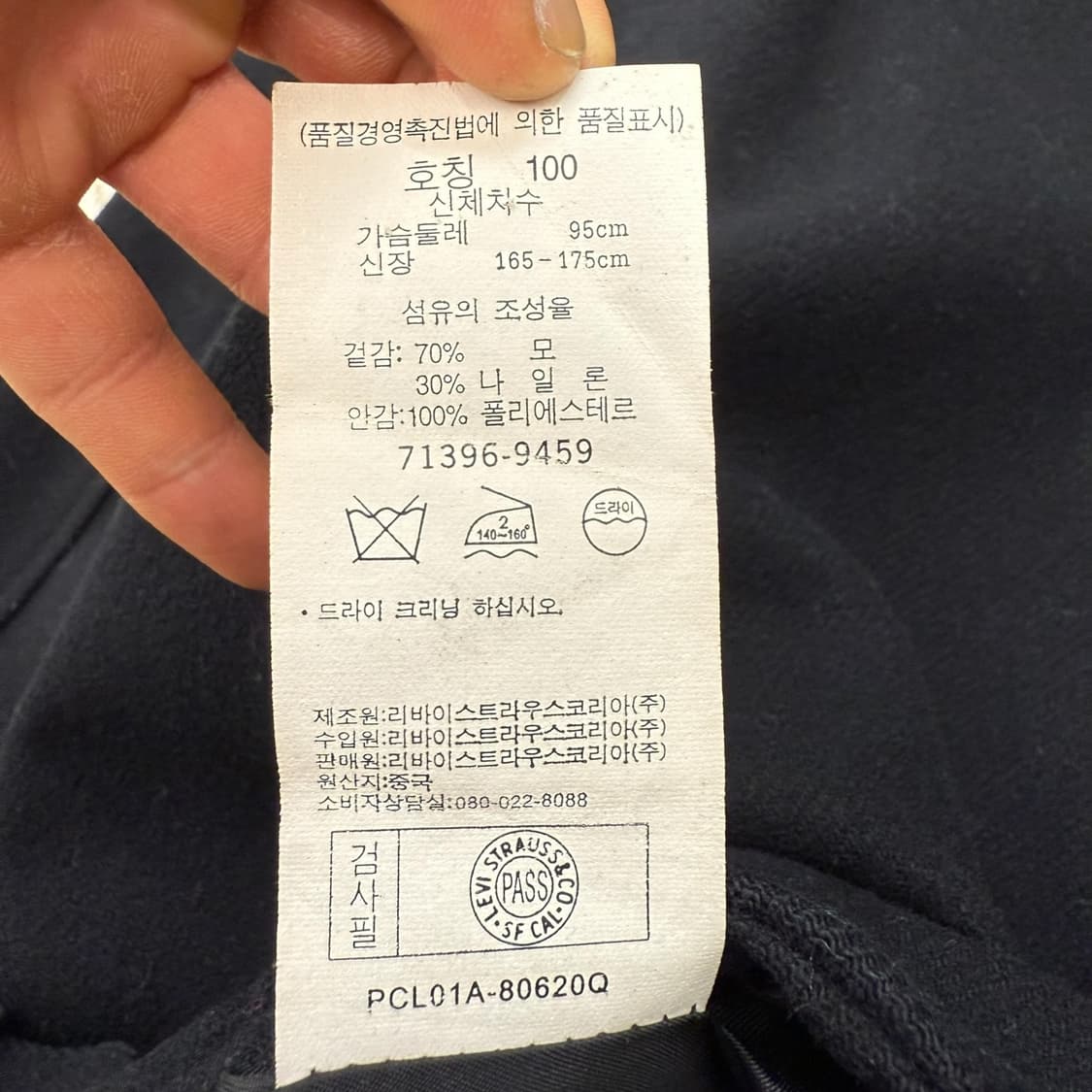 리바이스 라이더 울자켓 r1961  상품이미지7