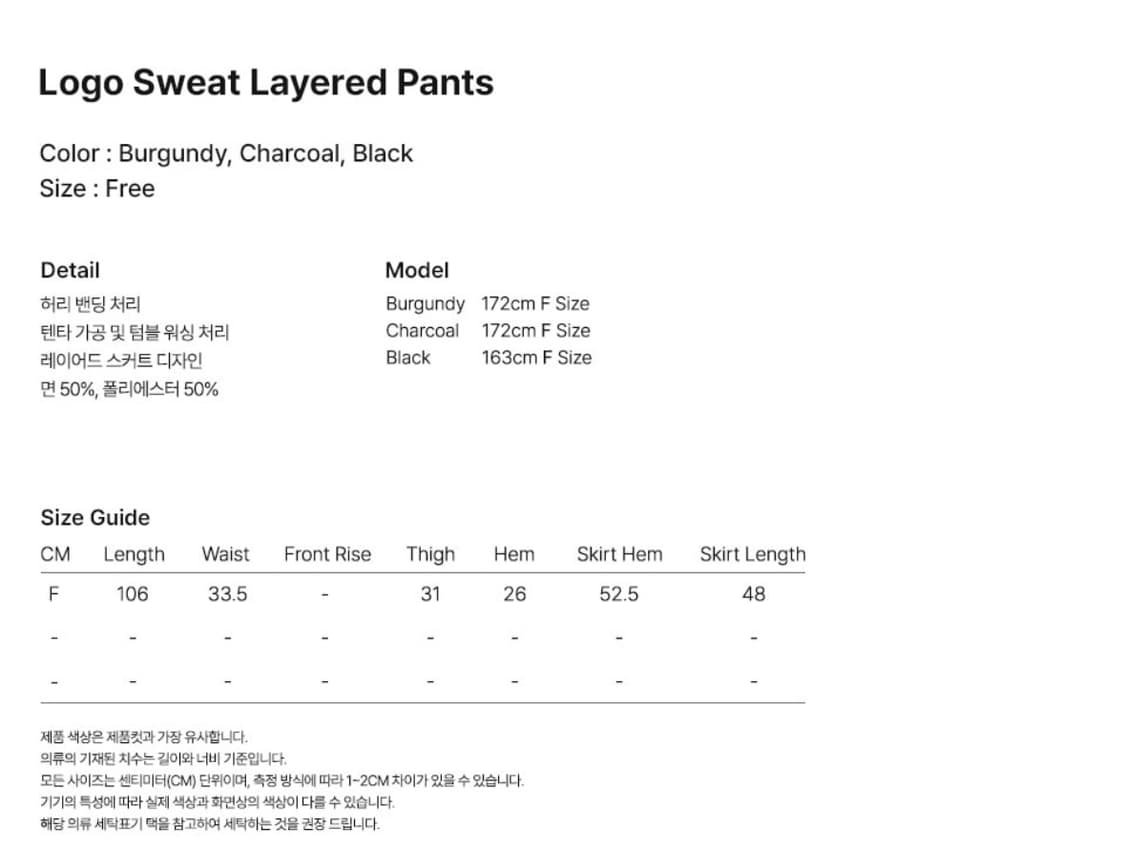 나이스고스트클럽 LOGO SWEAT 레이어드 팬츠 상품이미지3