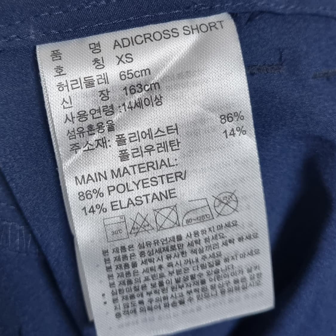 XS ) 아디다스 아디크로스 골프 네이비 기능성 쇼츠 반바지 상품이미지4