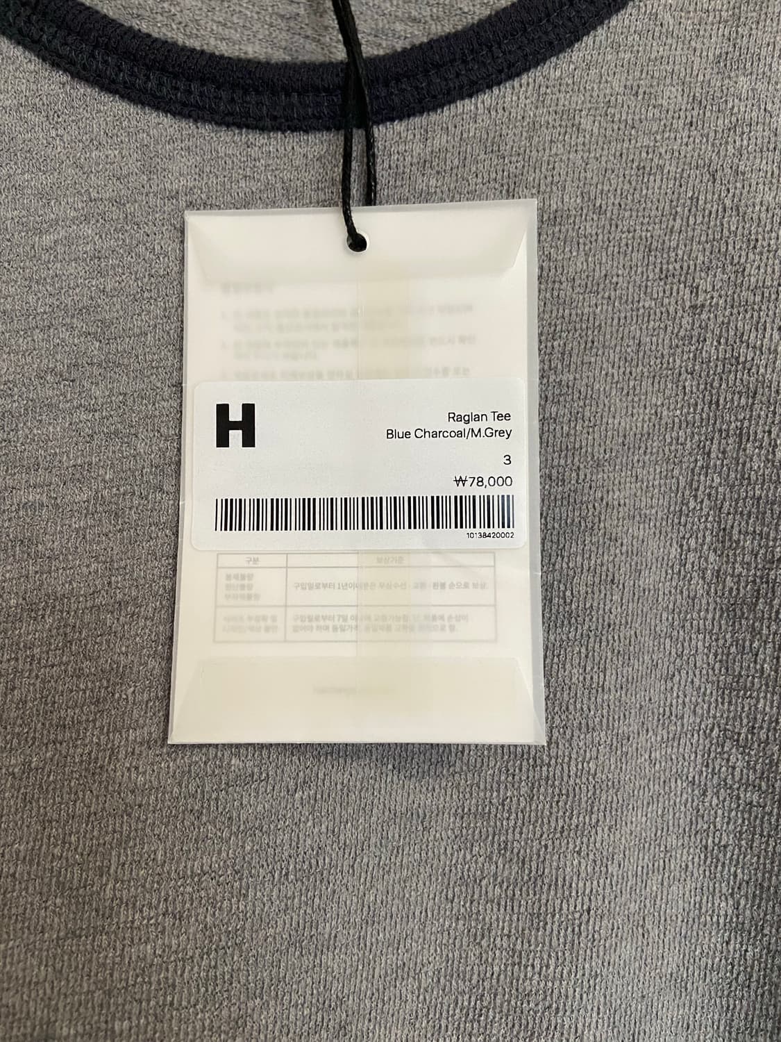 해칭룸 나그랑 raglan 3(m)사이즈 상품이미지3