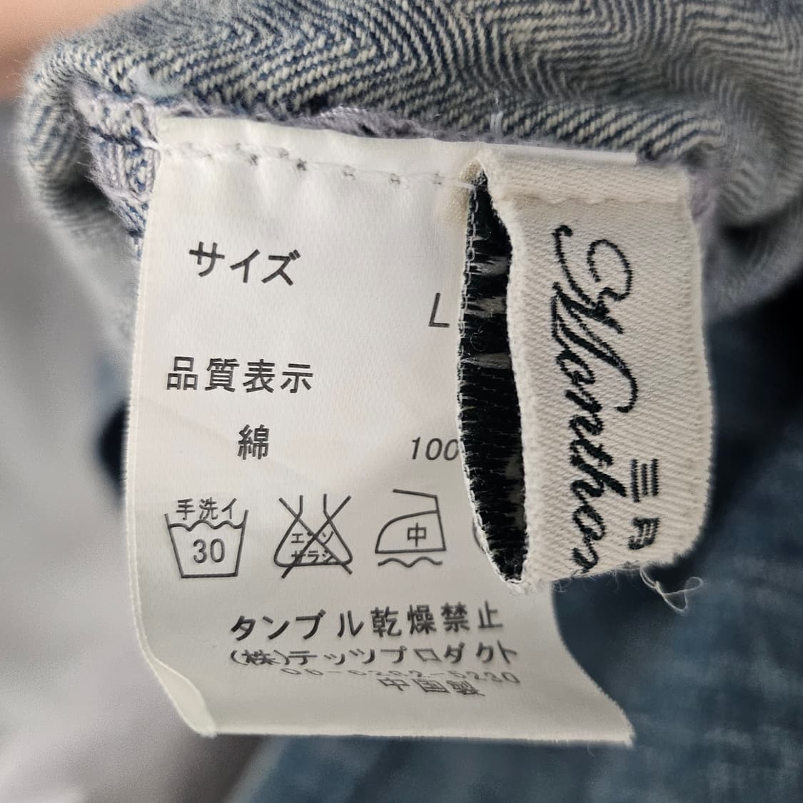 JPN vintage 포켓 데미지 데님 롱자켓 상품이미지4