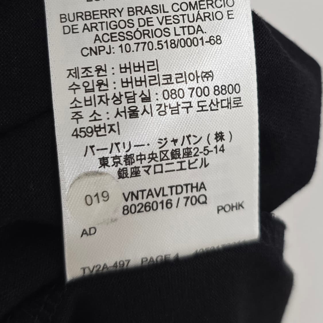 버버리 로고 반팔 티셔츠 m사이즈 100 105 판매 상품이미지3