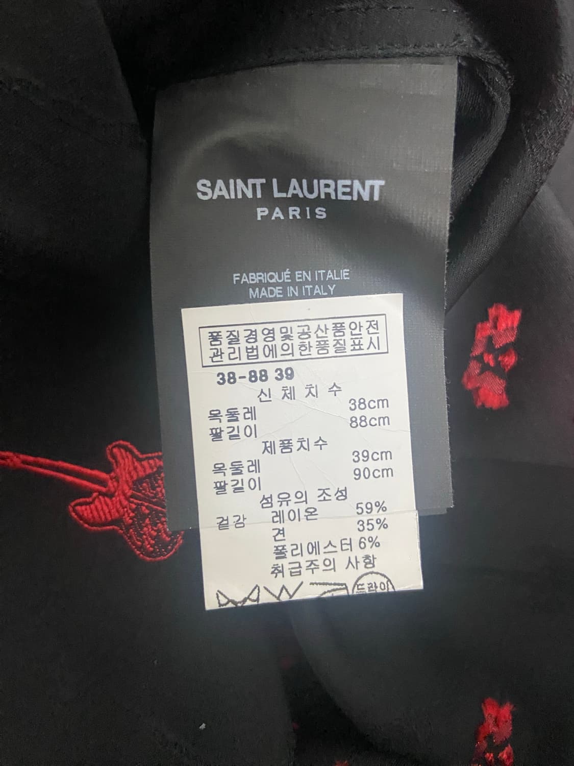 생로랑 기타 셔츠 39 상품이미지4