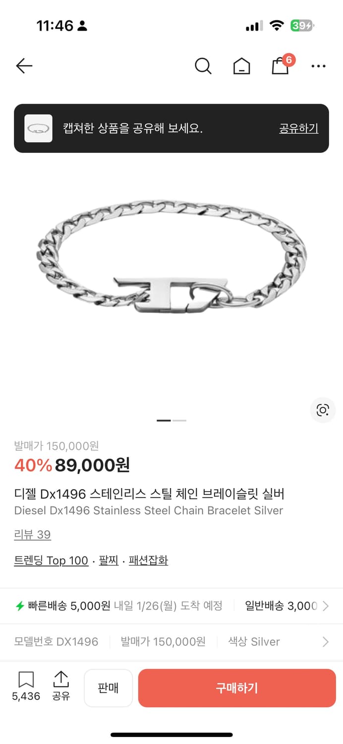 디젤 DX1496 스테인리스 스틸 체인 브레이슬릿 실버 상품이미지1