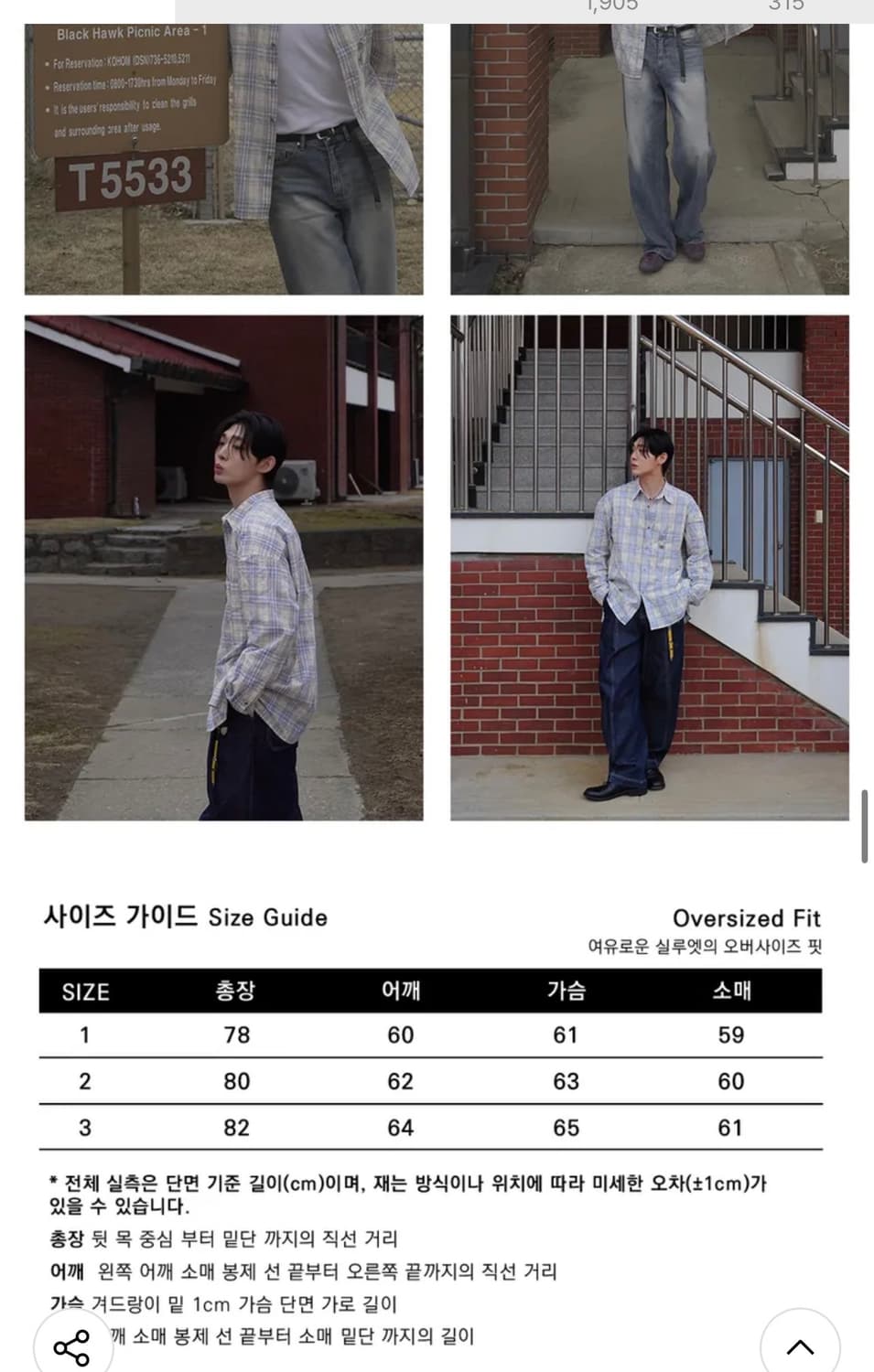 판매)밈더워드로브 빈티지 워시드 체크셔츠 3사이즈 상품이미지3