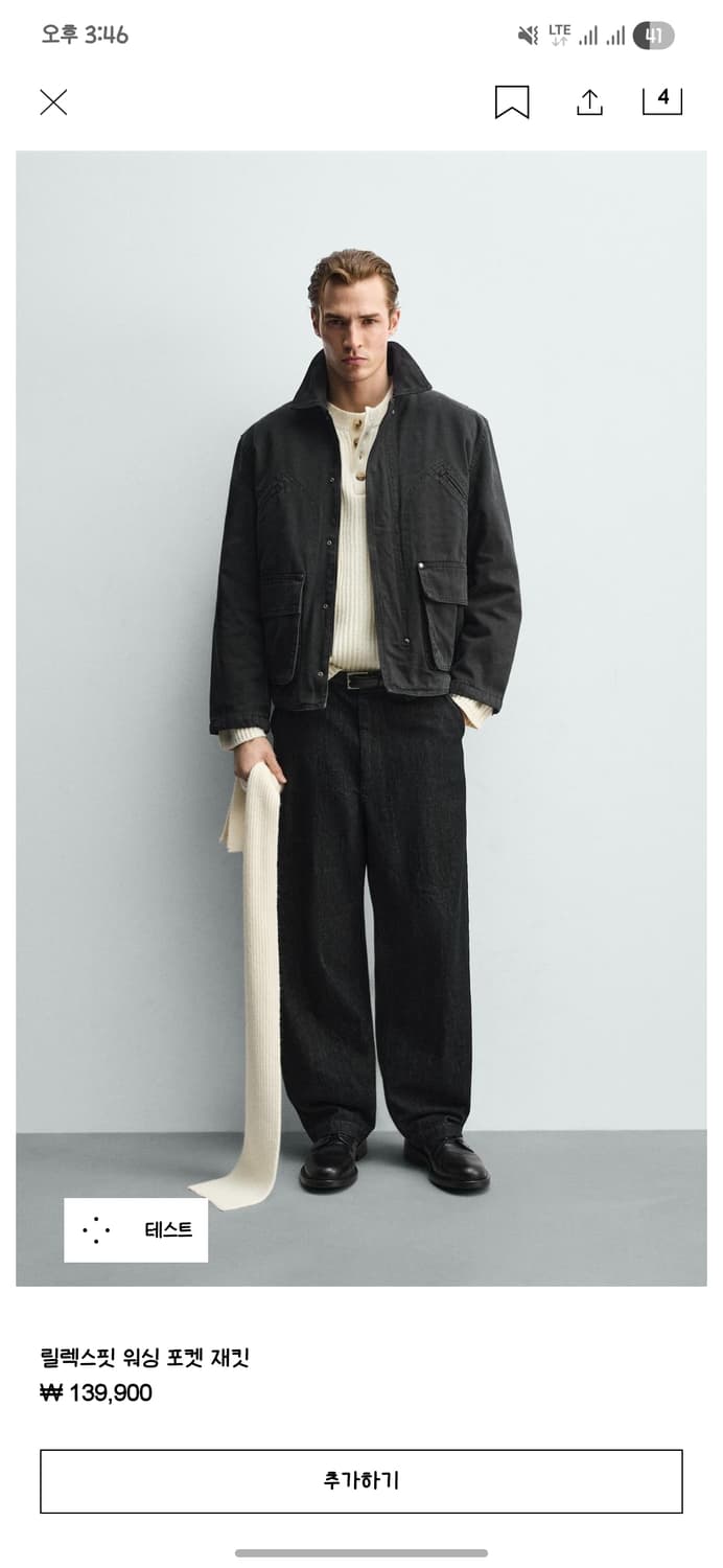 자라 릴렉스핏 워싱 포켓 자켓 팝니다 L사이즈 상품이미지2