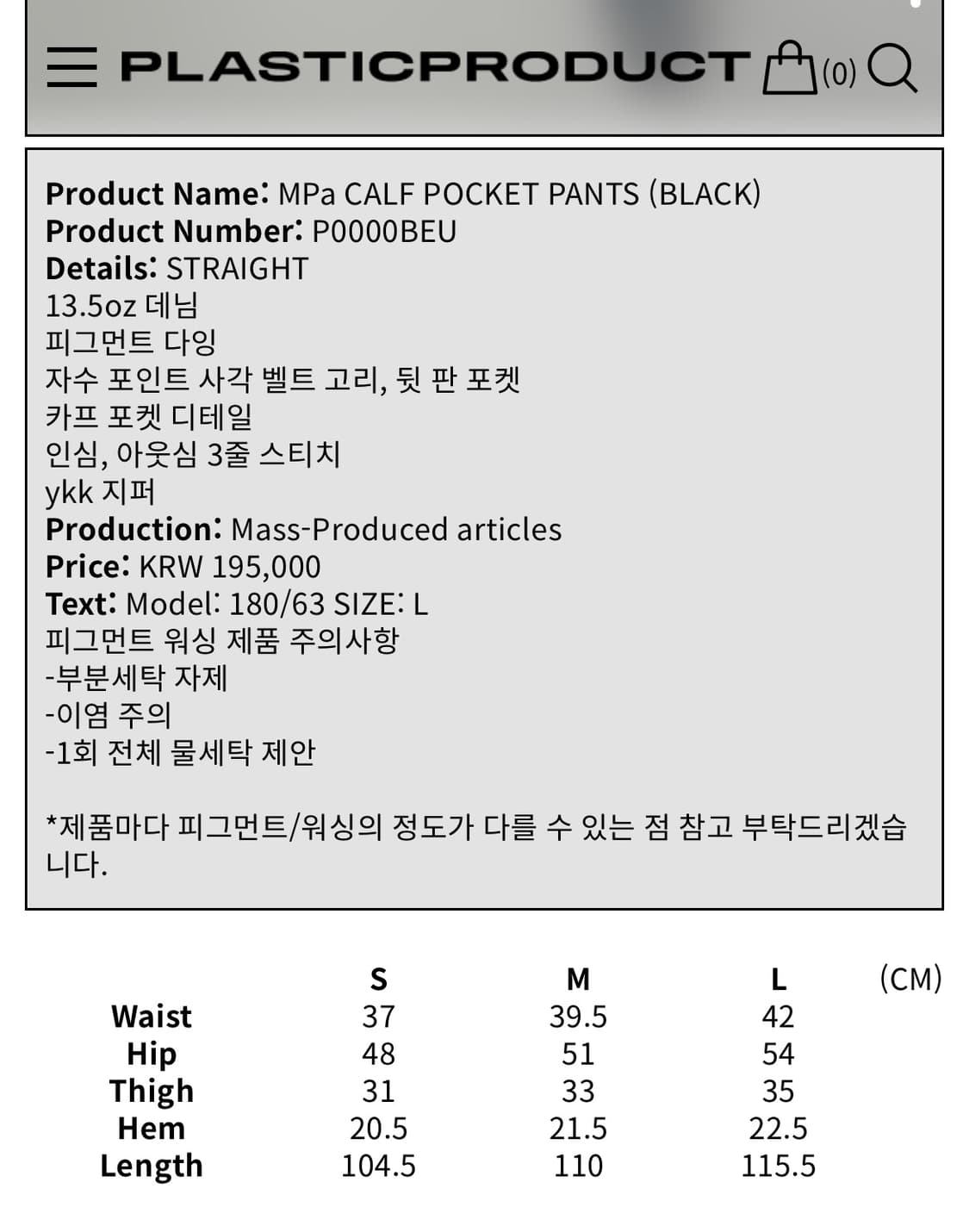 플라스틱프로덕트 카프 포켓 팬츠 블랙 m 상품이미지2