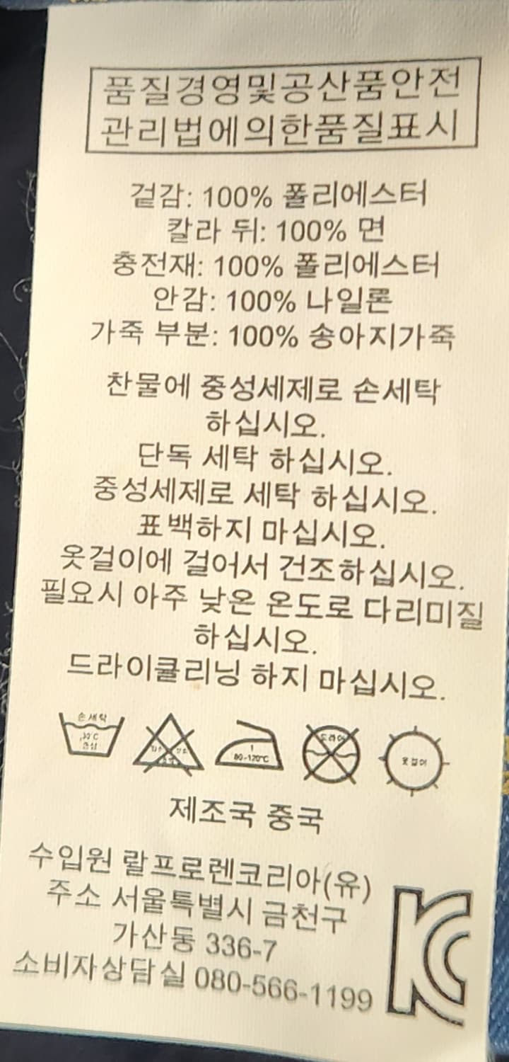 폴로랄프로렌 퀼팅조끼 M (95-100) 상품이미지4