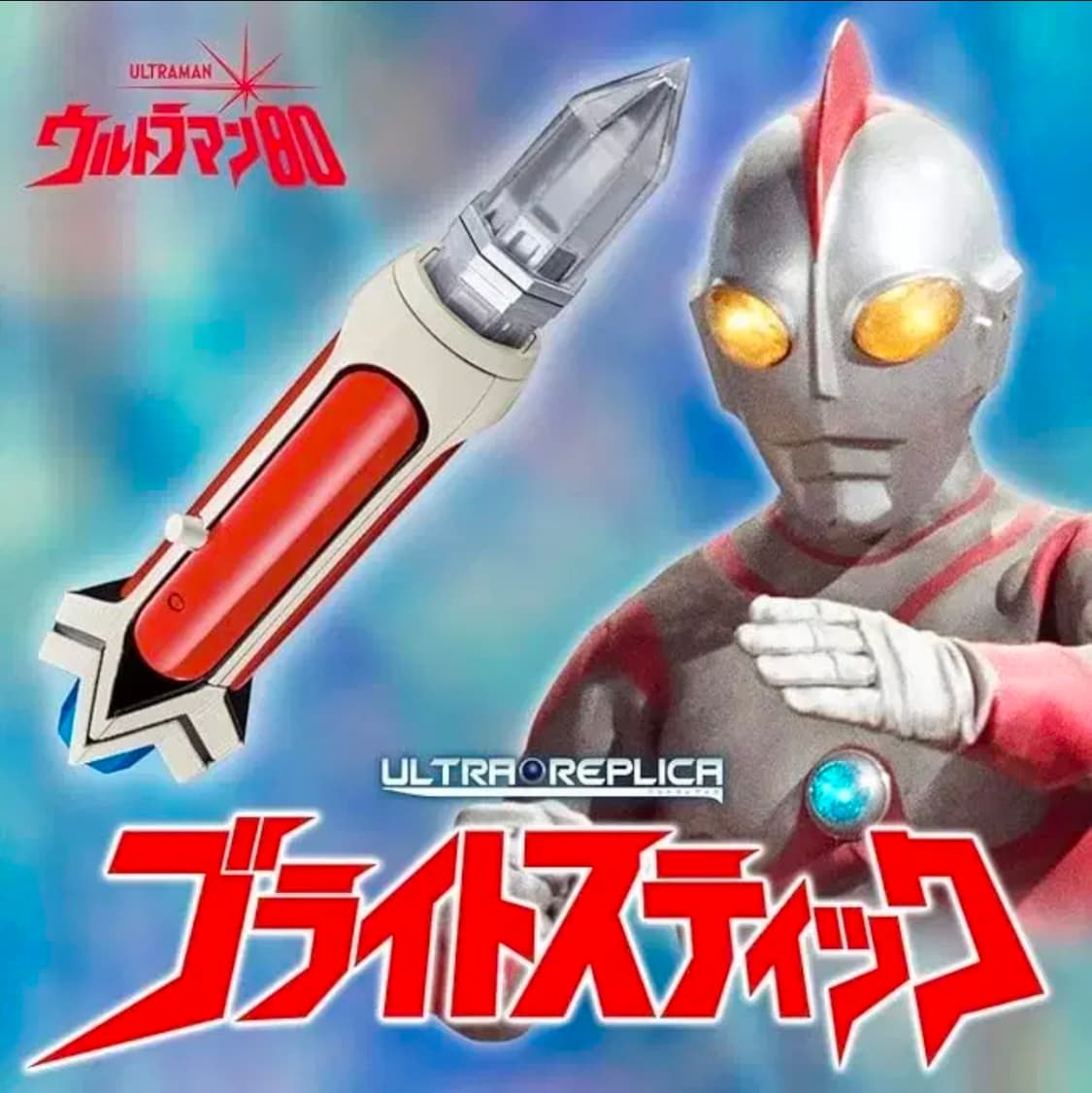 반다이 프리미엄 울트라맨 80 변신 스틱 한정판 상품이미지1