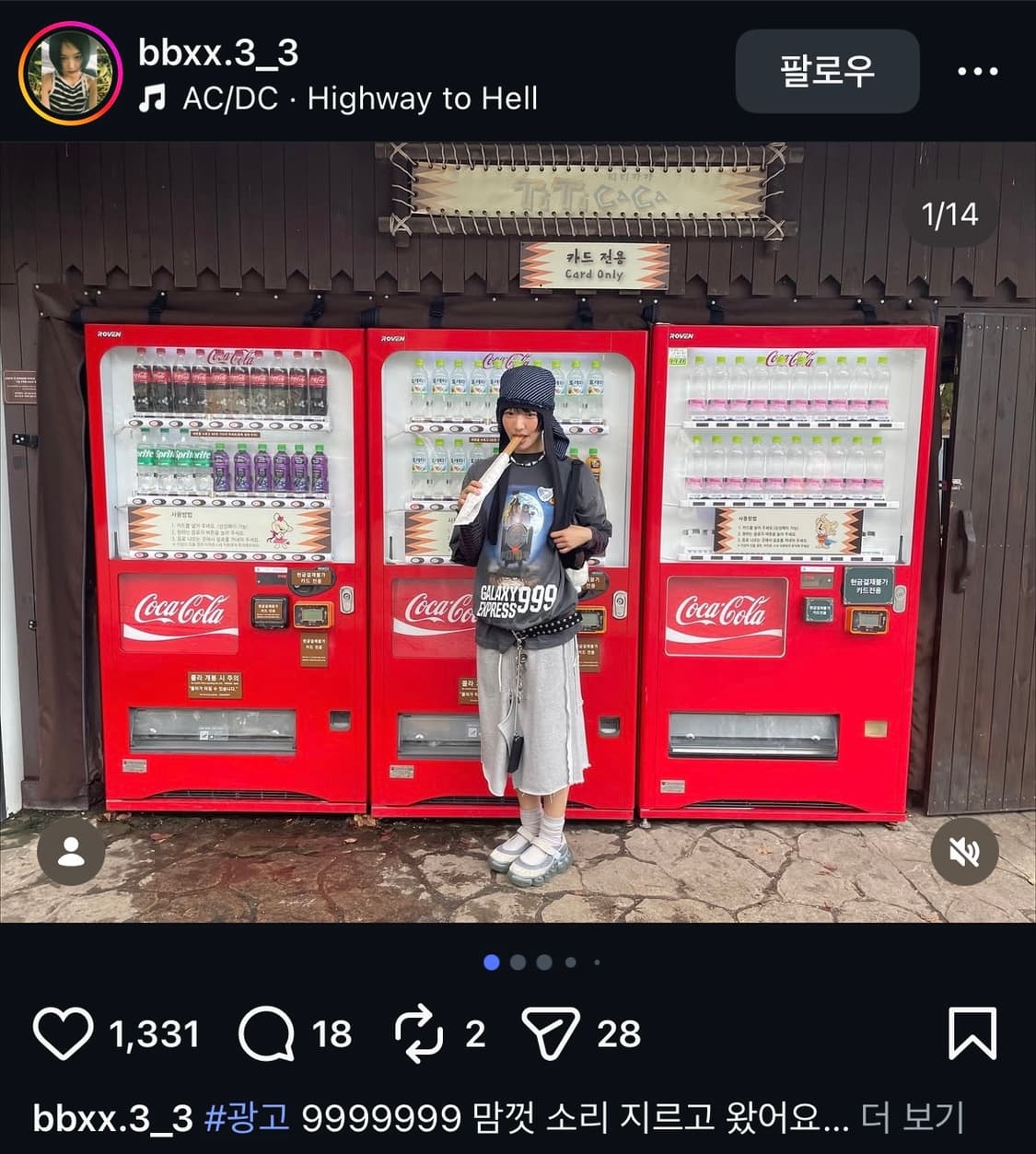 LCDC Law cut detale jersey skirt (black) 상품이미지5