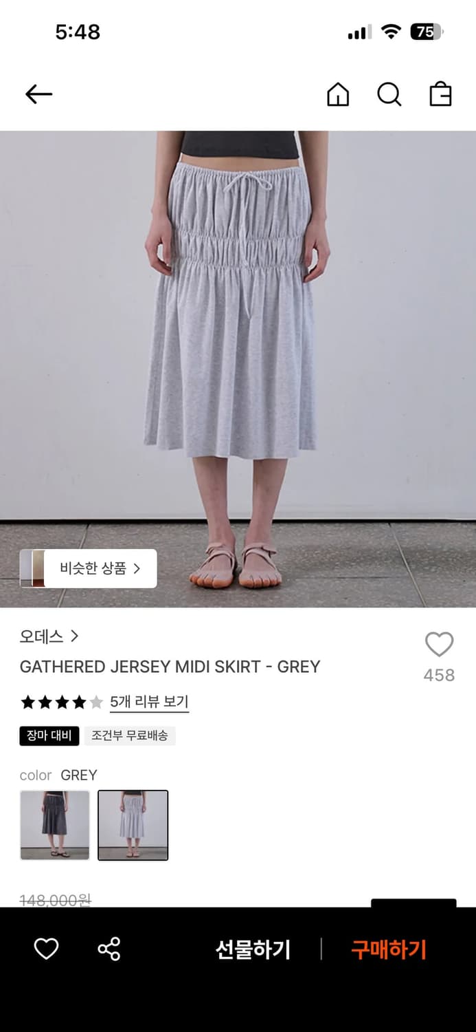 오데스 gathered jersey midi skirt grey  상품이미지2