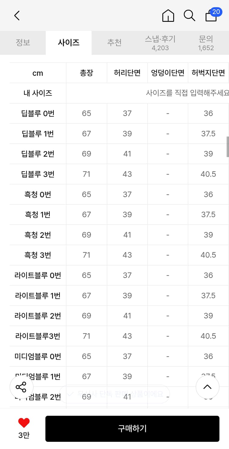 이지노이지 8부 데님 버뮤다팬츠 흑청 상품이미지3