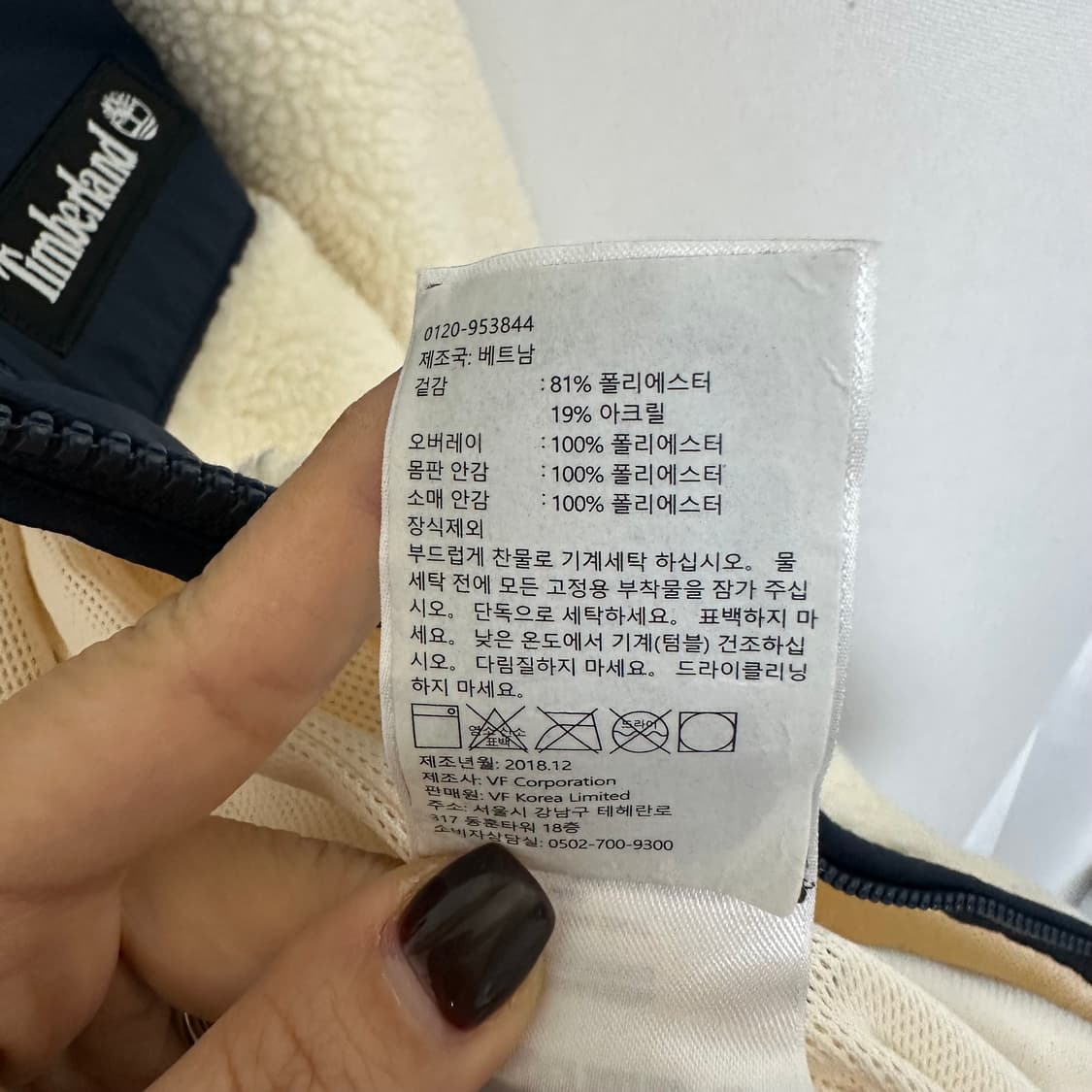 팀버랜드 남자 뽀글이 자켓 아이보리 M 상품이미지8