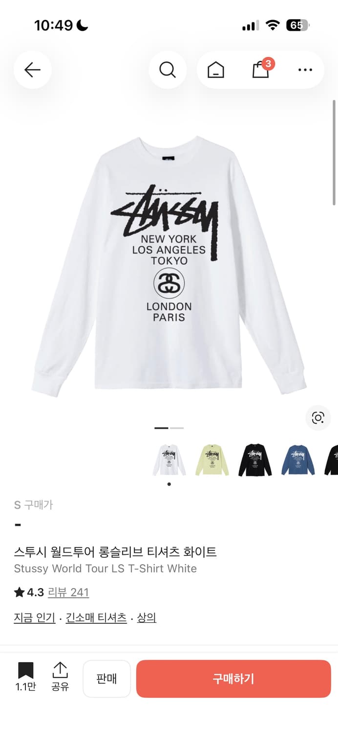 스투시 월드투어 롱슬리브 구합니다!! 상품이미지1