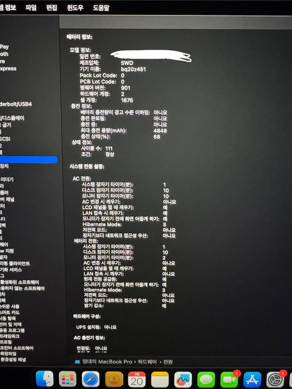 [배터리/하판교체] 맥북 프로 i5 13인치 상품이미지6