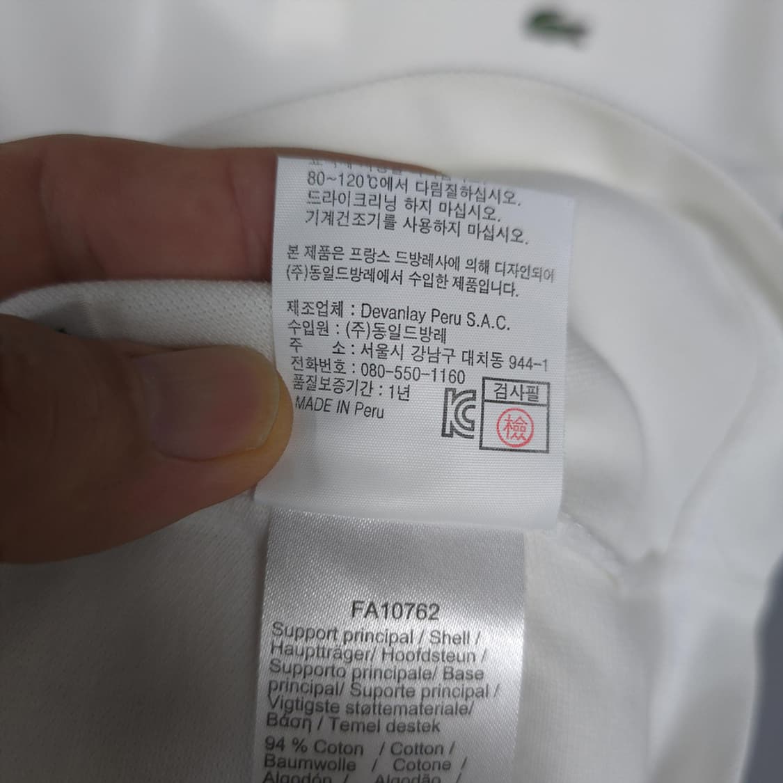 남성용 라코스테 Lacoste 슬림핏 배색 카라 반팔티 95 상품이미지7