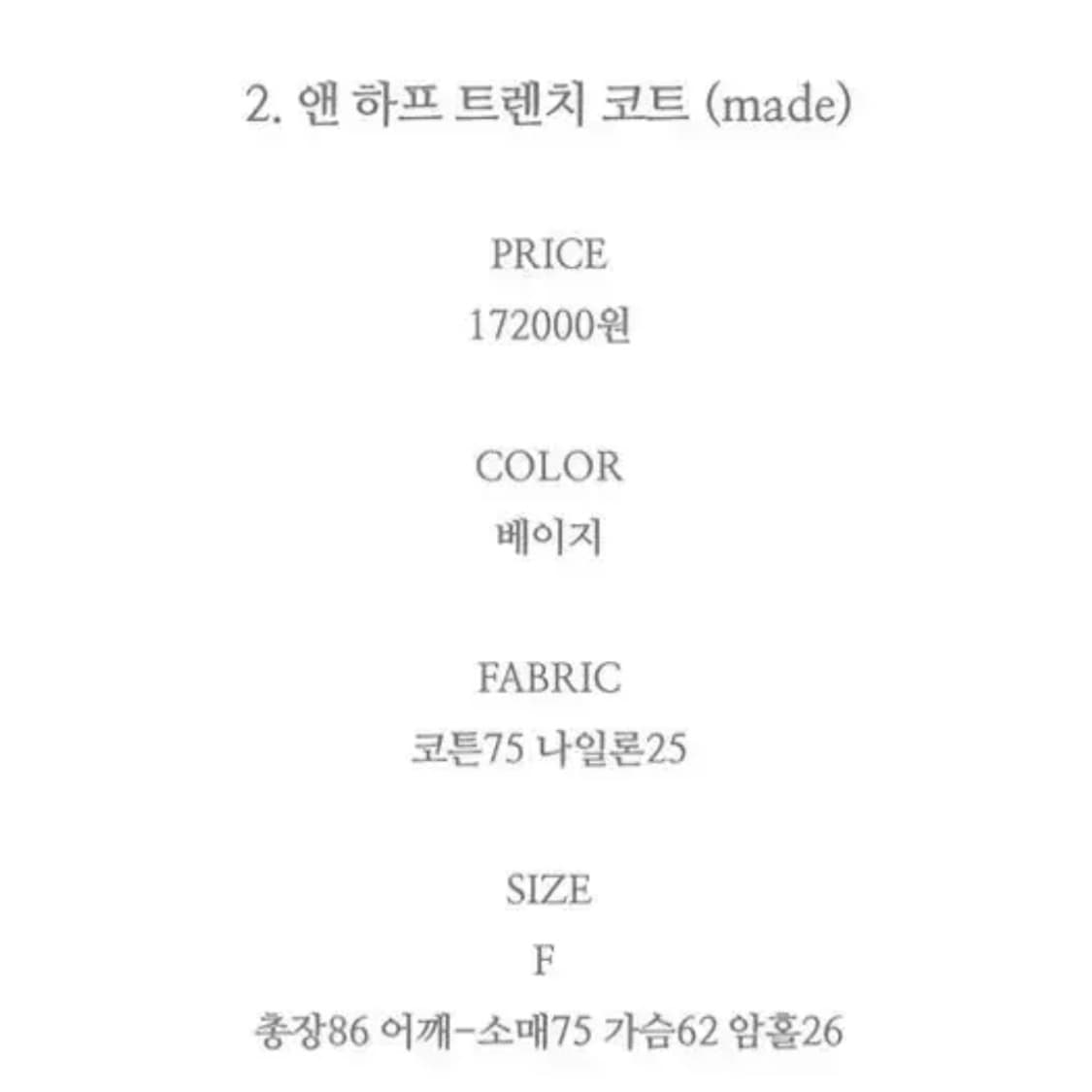 라비돌 트렌치코트 상품이미지8