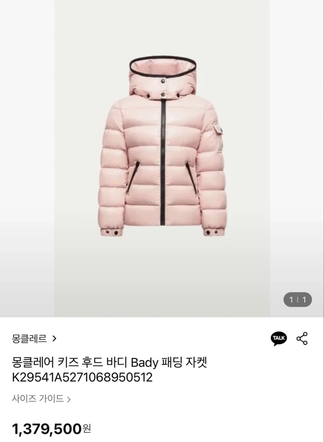 10Y/ 몽클레어 키즈 BADY 다운 패딩 상품이미지2
