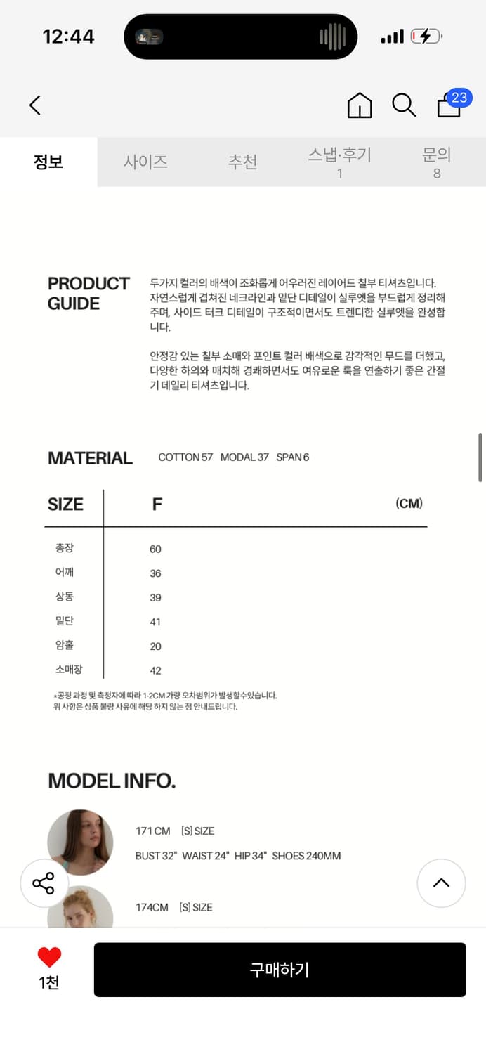 아수라 SIDE TUCK LAYERED T / 정가 69,000 상품이미지3