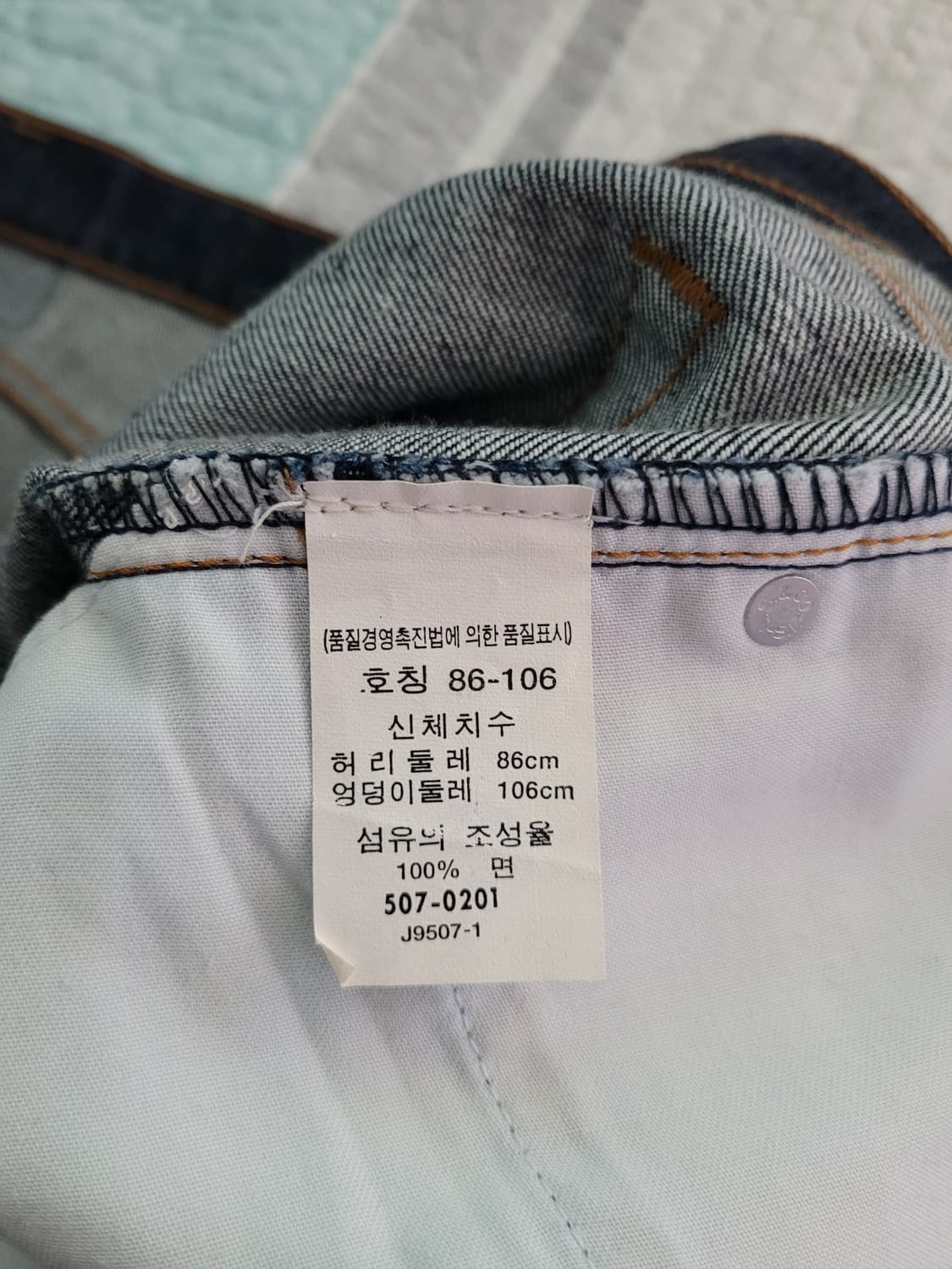 리바이스 재팬 507 레귤러스트레이트 진청진 탭34 (실32사이즈) 상품이미지5